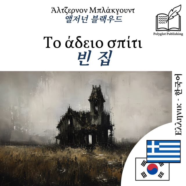 빈 집