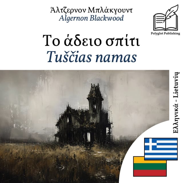 Tuščias namas