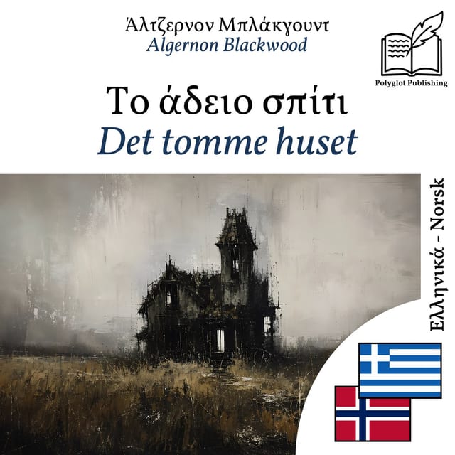 Det tomme huset