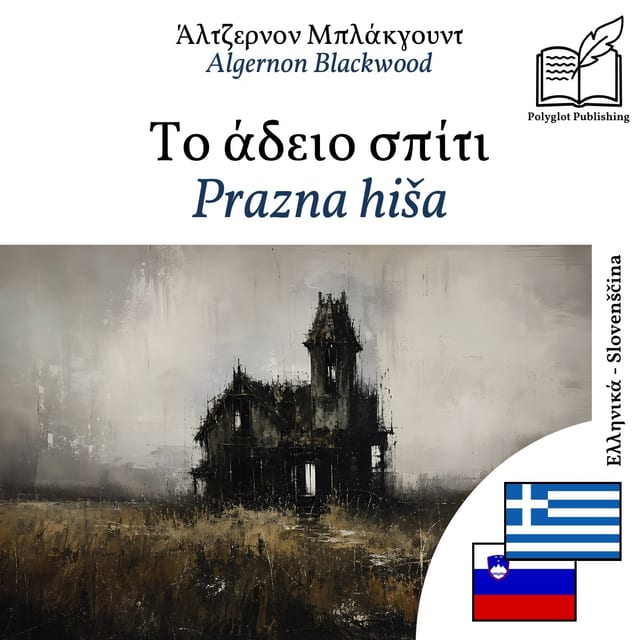 Prazna hiša