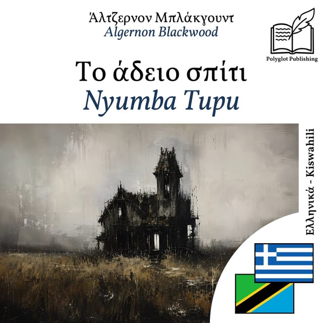 Nyumba Tupu