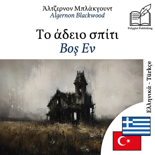 Boş Ev