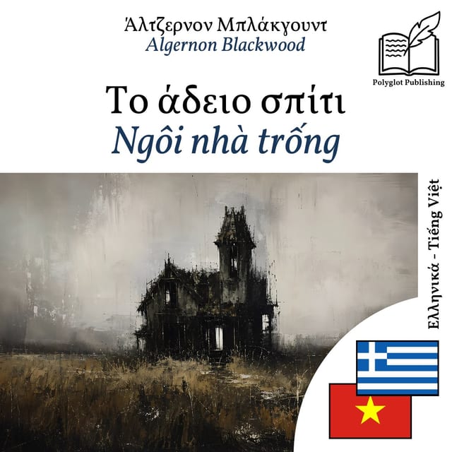 Ngôi nhà trống