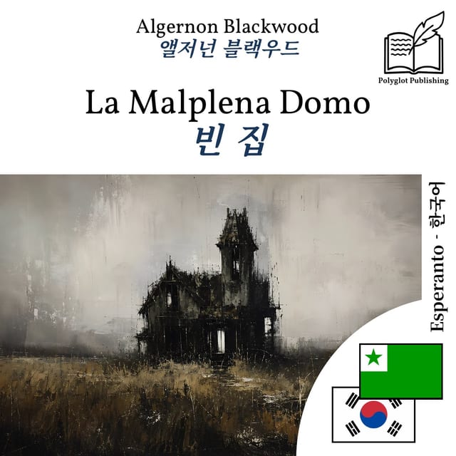 빈 집
