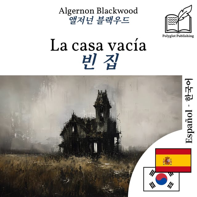 빈 집