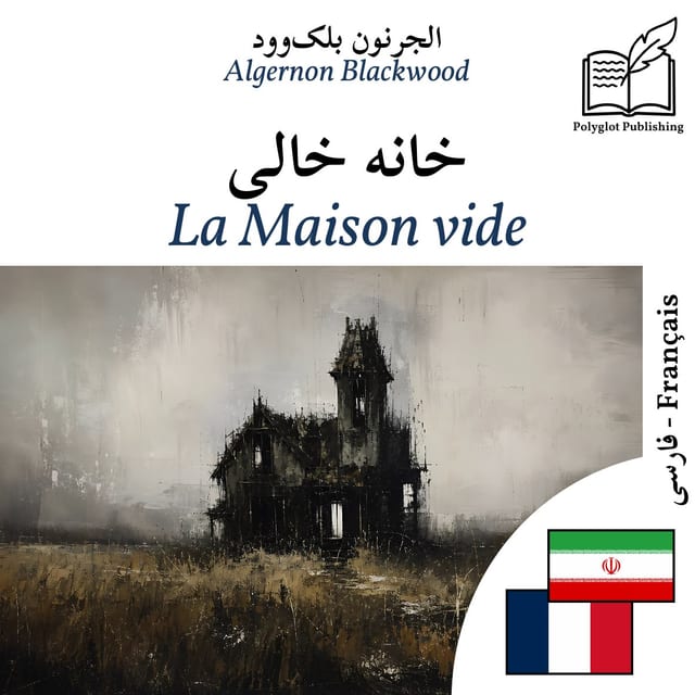 La Maison vide