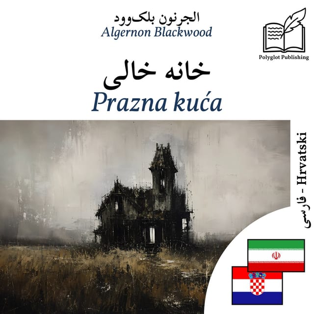 Prazna kuća