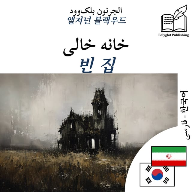 빈 집
