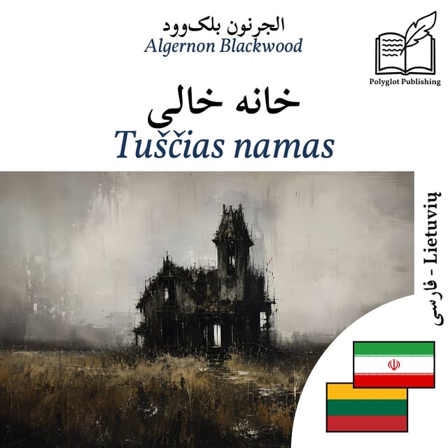 Tuščias namas