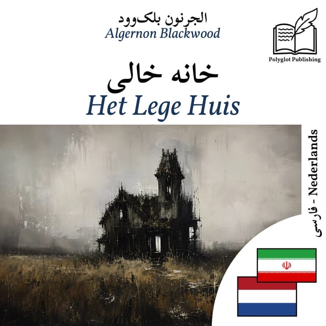 Het Lege Huis