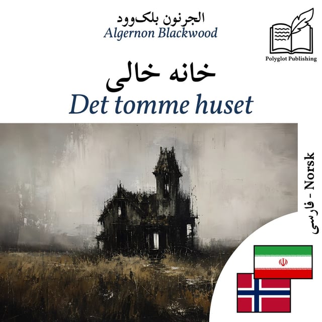 Det tomme huset