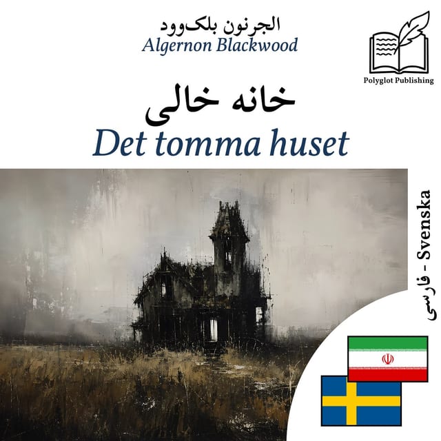 Det tomma huset