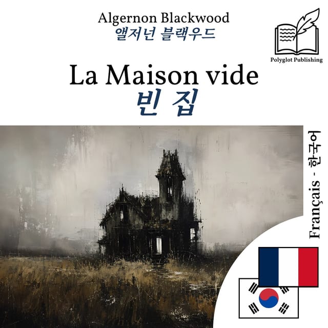 빈 집