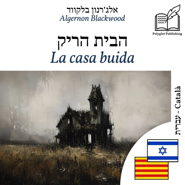 La casa buida