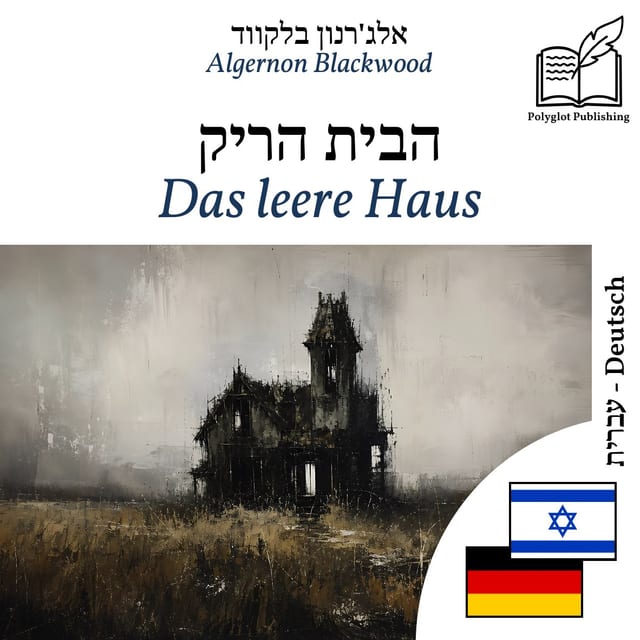 Das leere Haus