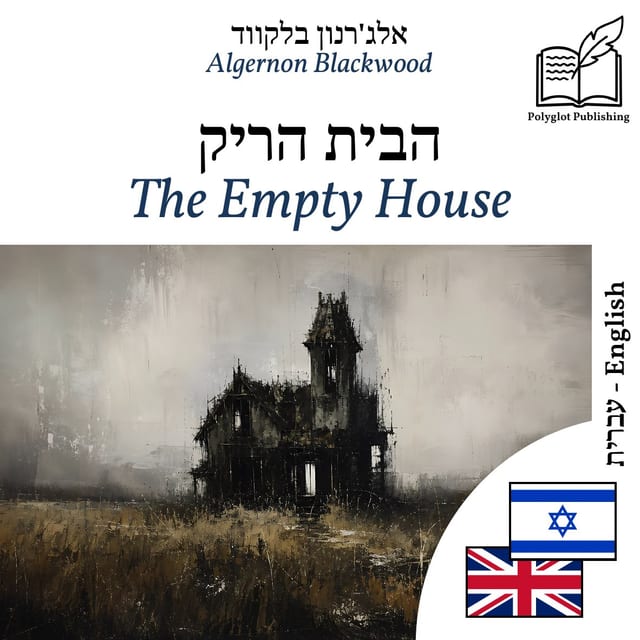 The Empty House