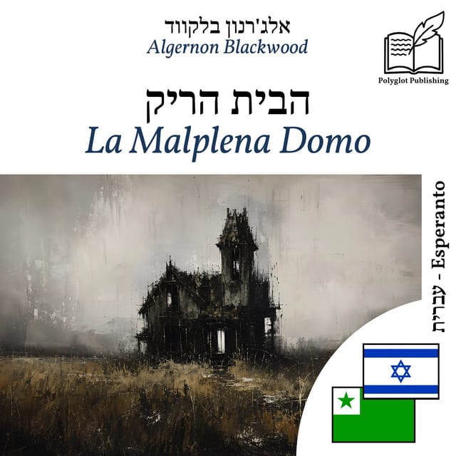 La Malplena Domo