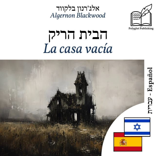 La casa vacía