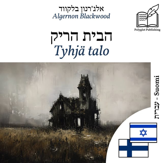 Tyhjä talo