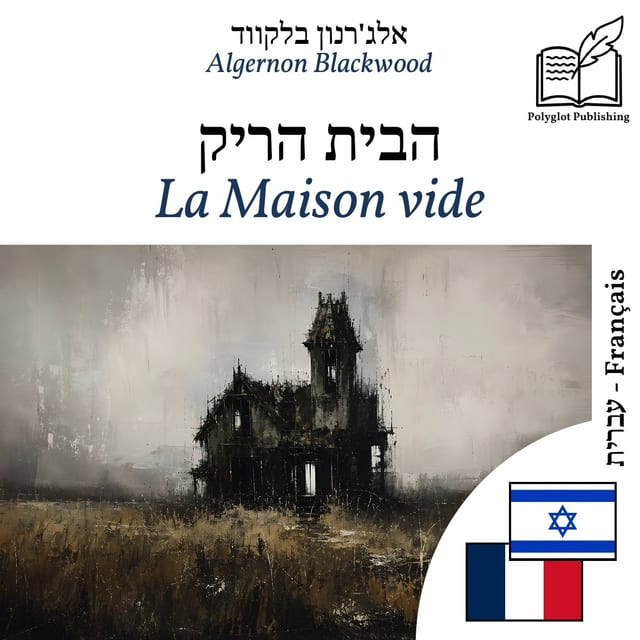 La Maison vide