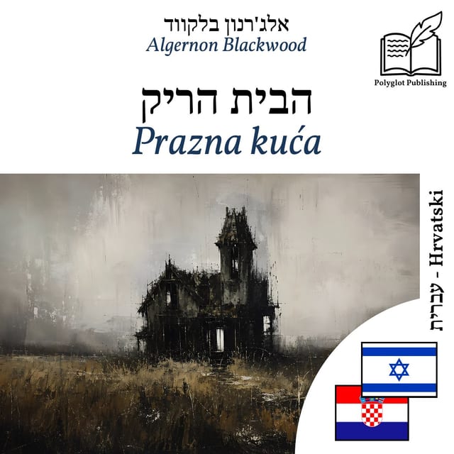 Prazna kuća