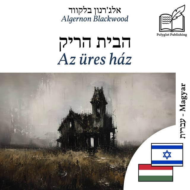 Az üres ház
