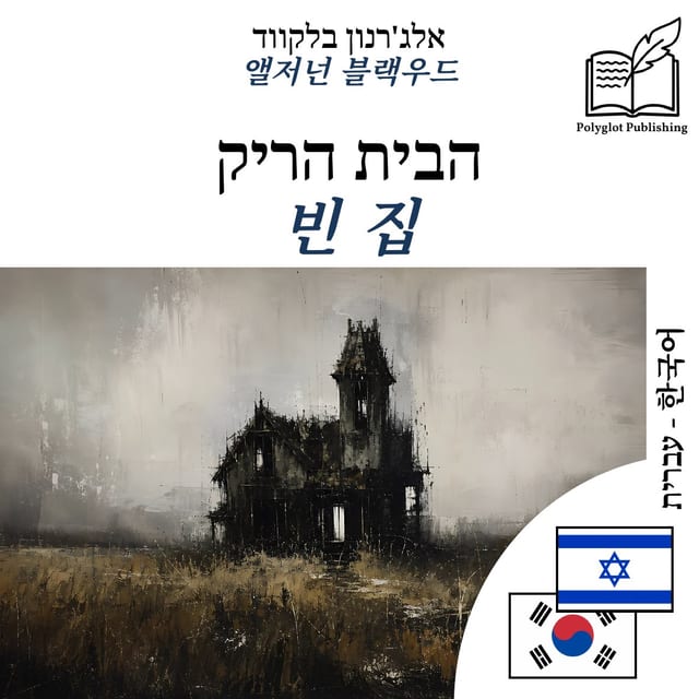 빈 집