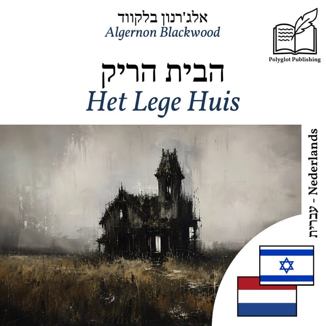 Het Lege Huis