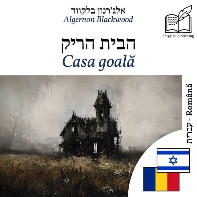 Casa goală