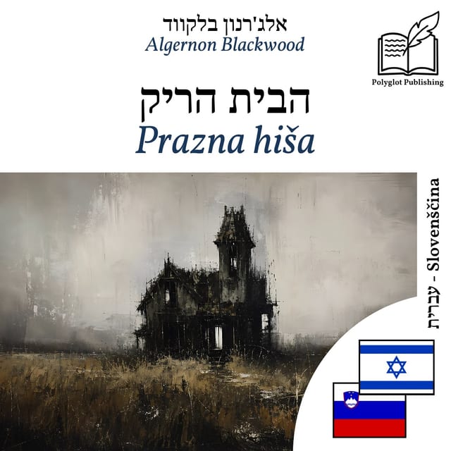 Prazna hiša