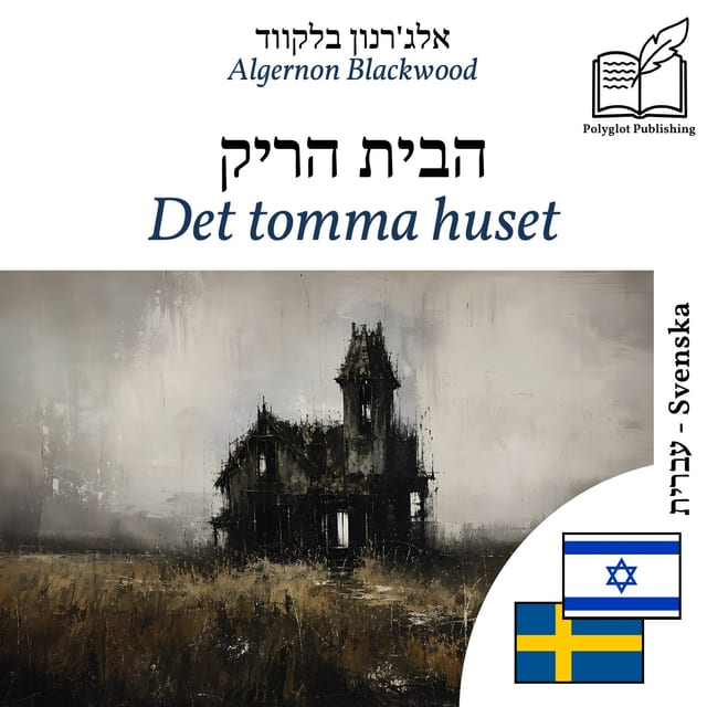 Det tomma huset
