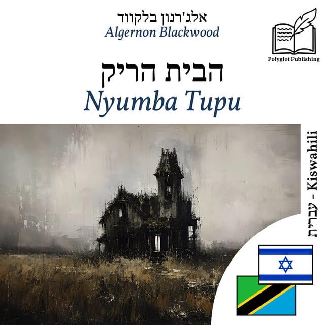 Nyumba Tupu