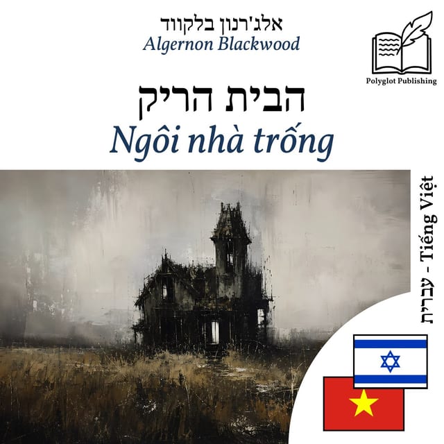 Ngôi nhà trống