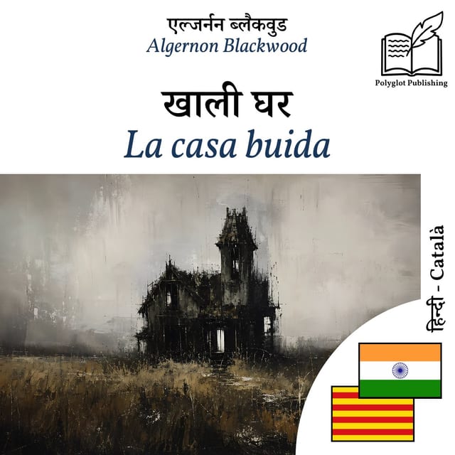 La casa buida