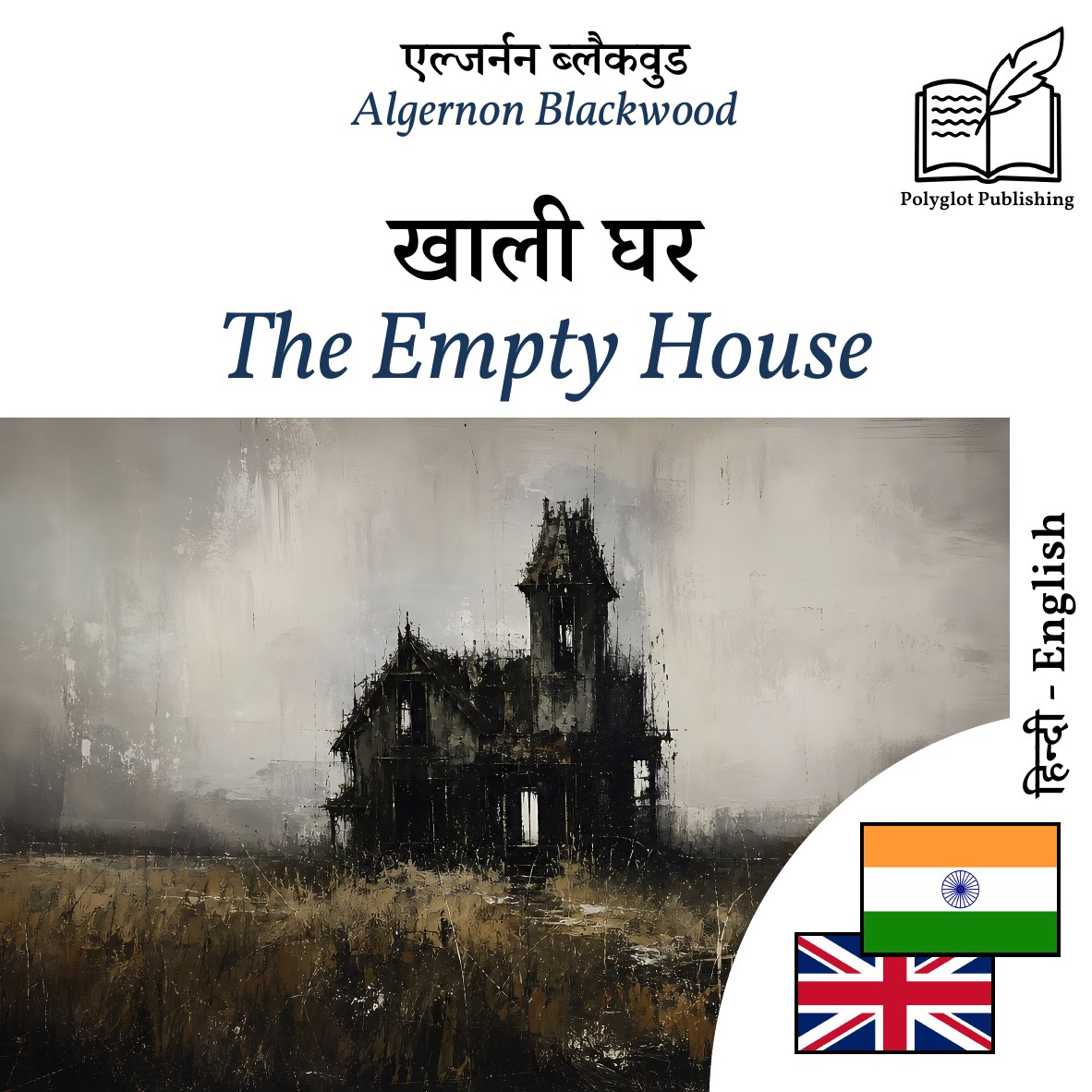 The Empty House