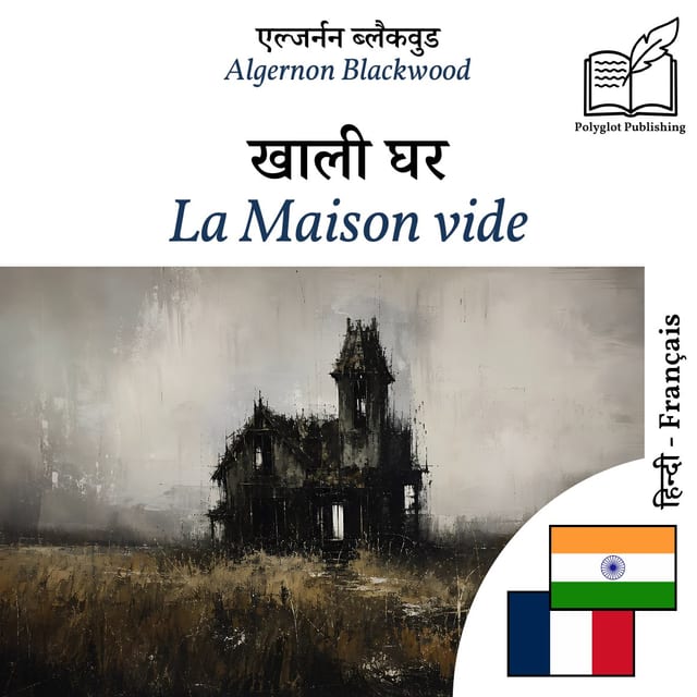 La Maison vide
