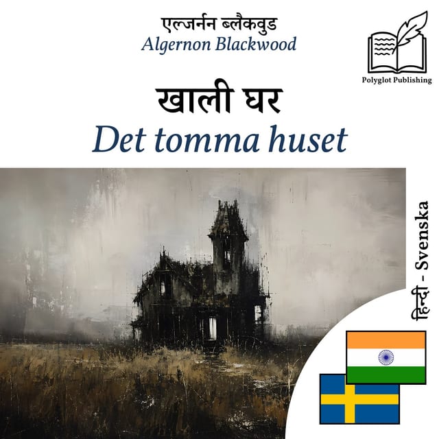 Det tomma huset