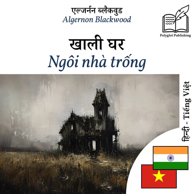 Ngôi nhà trống