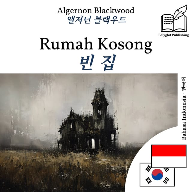 빈 집
