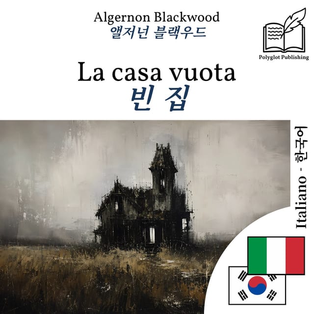 빈 집