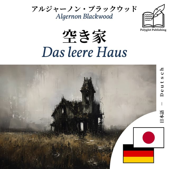 Das leere Haus