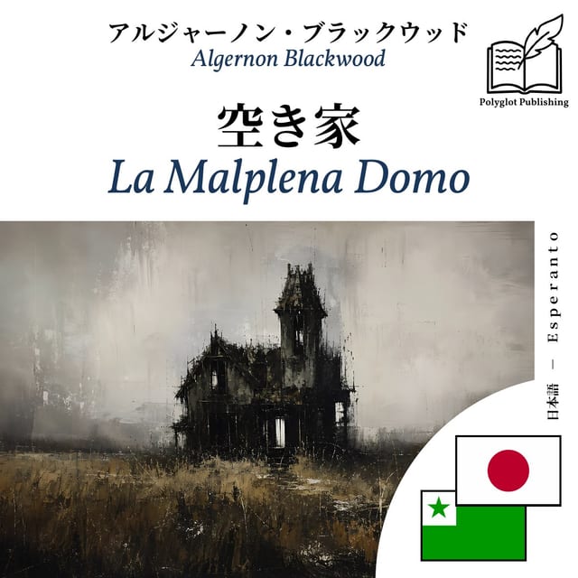La Malplena Domo