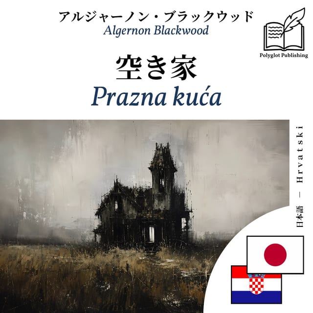 Prazna kuća