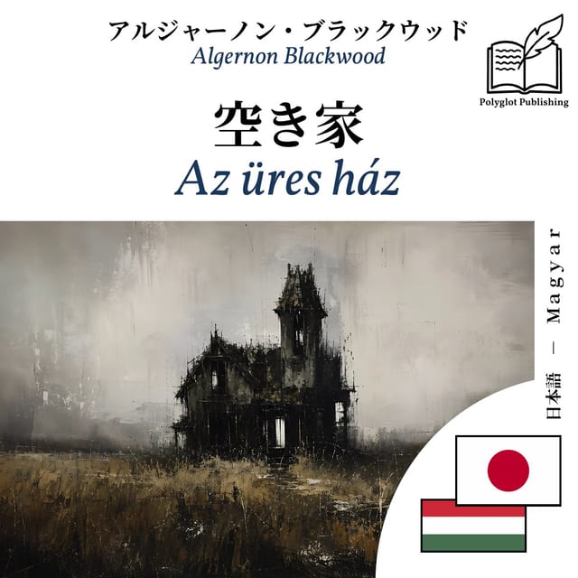 Az üres ház