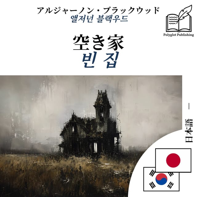 빈 집