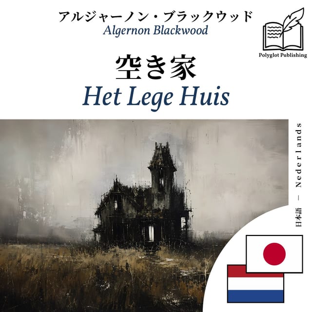 Het Lege Huis