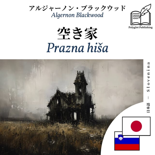 Prazna hiša
