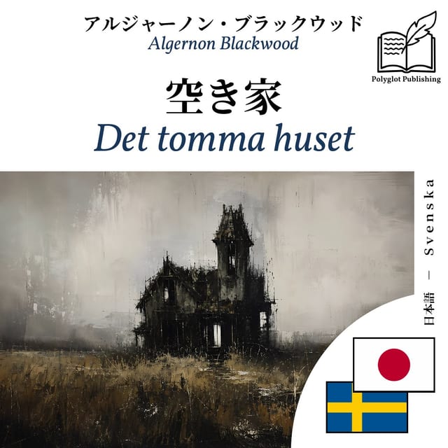 Det tomma huset