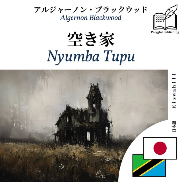 Nyumba Tupu