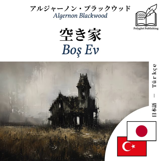 Boş Ev